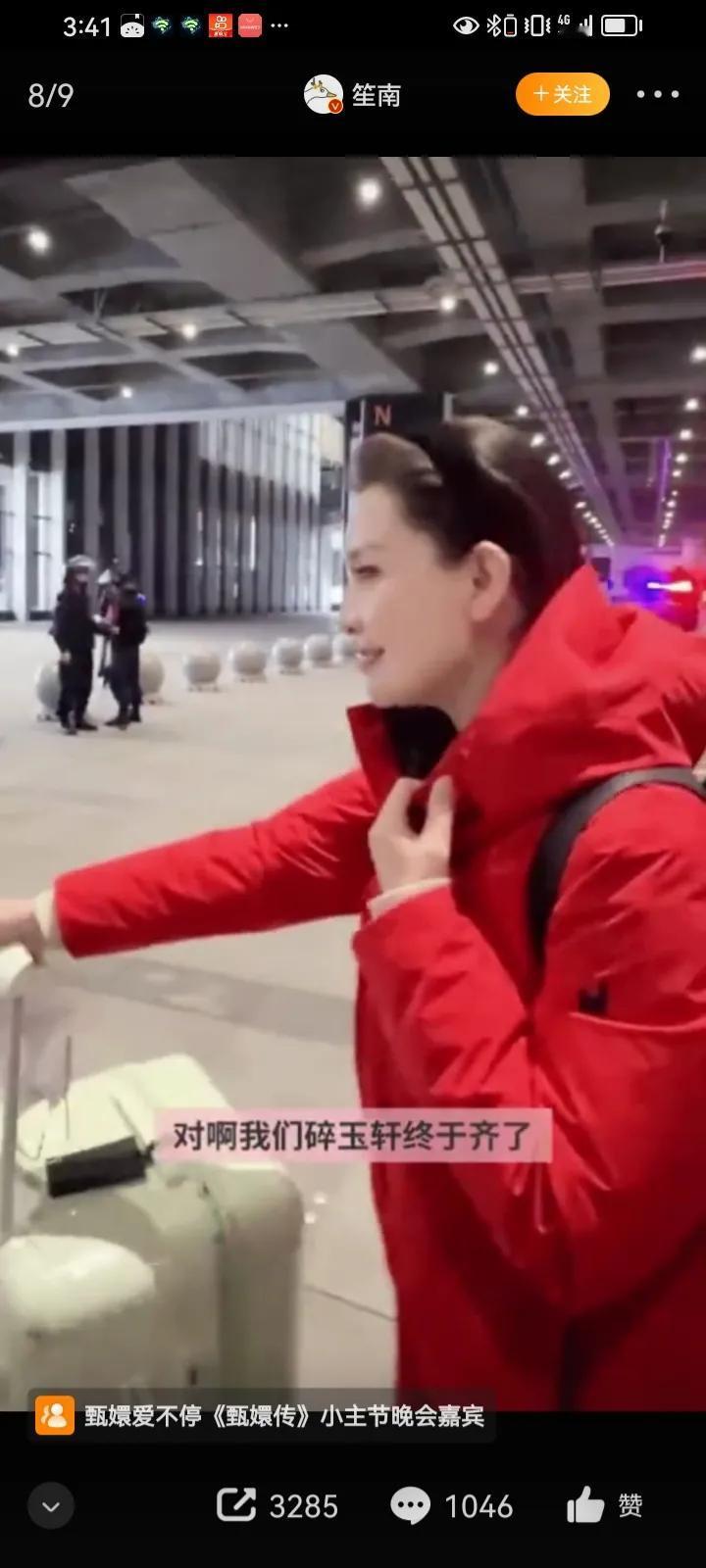 我们碎玉轩终于团聚了

孙茜已顺利抵达澳门，准备参与《甄嬛传》晚会的彩排！她最期