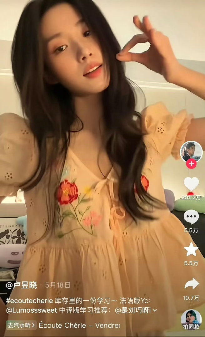 95花最新一条🫘点赞排行，953又换人了～ 