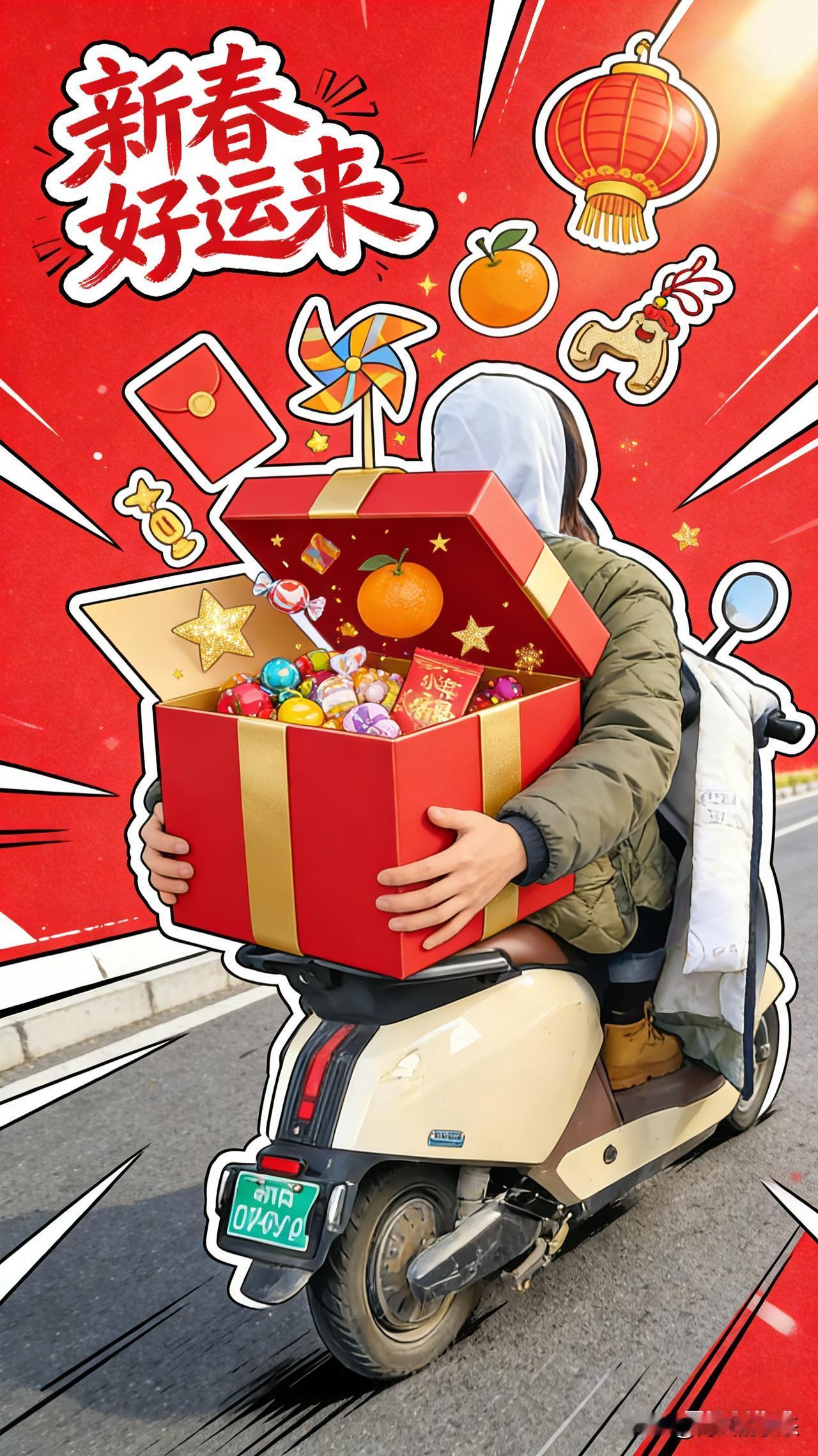 虽然还没到新春佳节，但提前收到祝福也很温暖呀～今天2月16日，明天就是大年初一啦