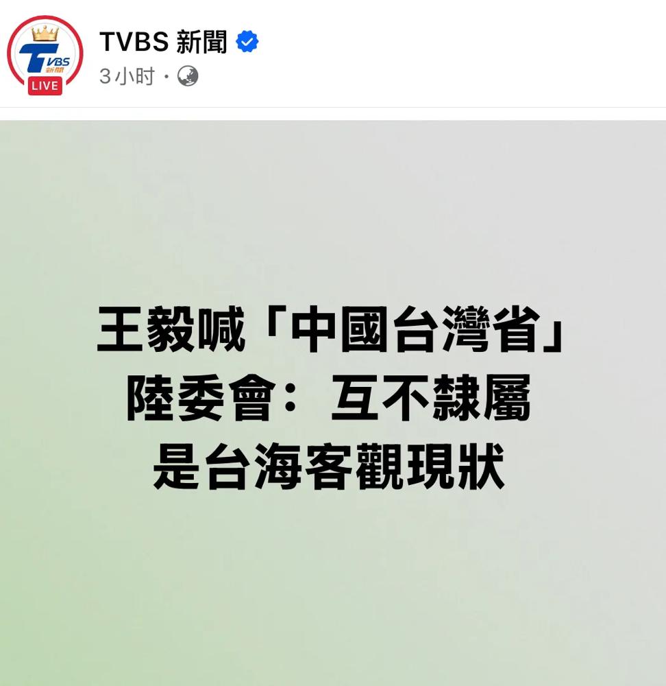 王外长今天在记者会上掷地有声：“台湾在联合国的唯一称谓就是中国台湾省！”这可不是