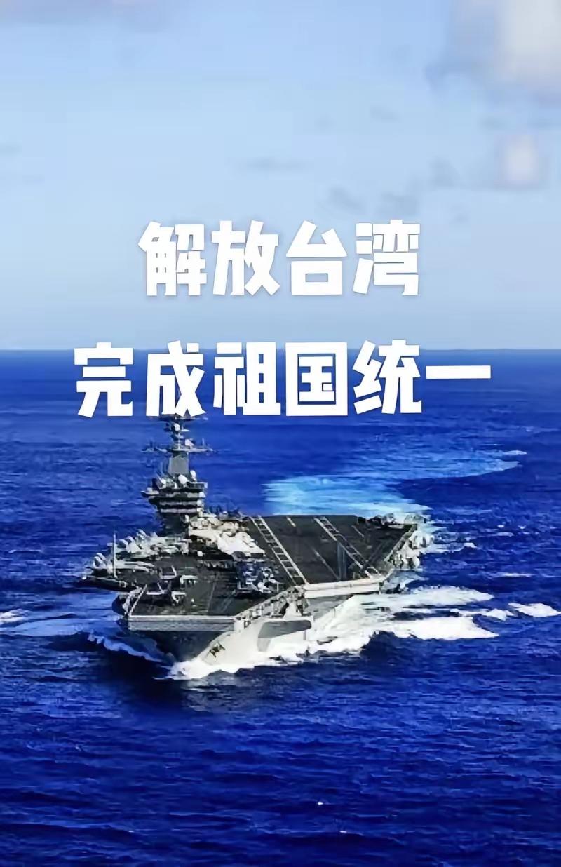 关注：台海话题：
        解决台湾问题，时间不等人，历史不等人
    