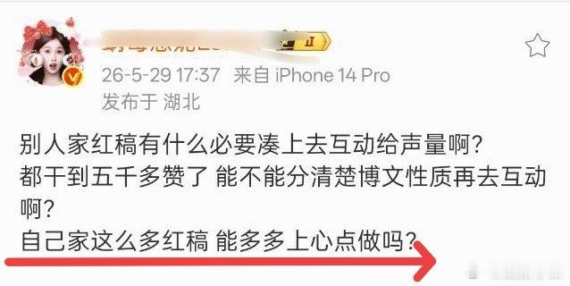 她们家红稿多吗？我咋没看到呢不花💰营销 鬼发她，kpi少得可怜！说实话她家挺傻