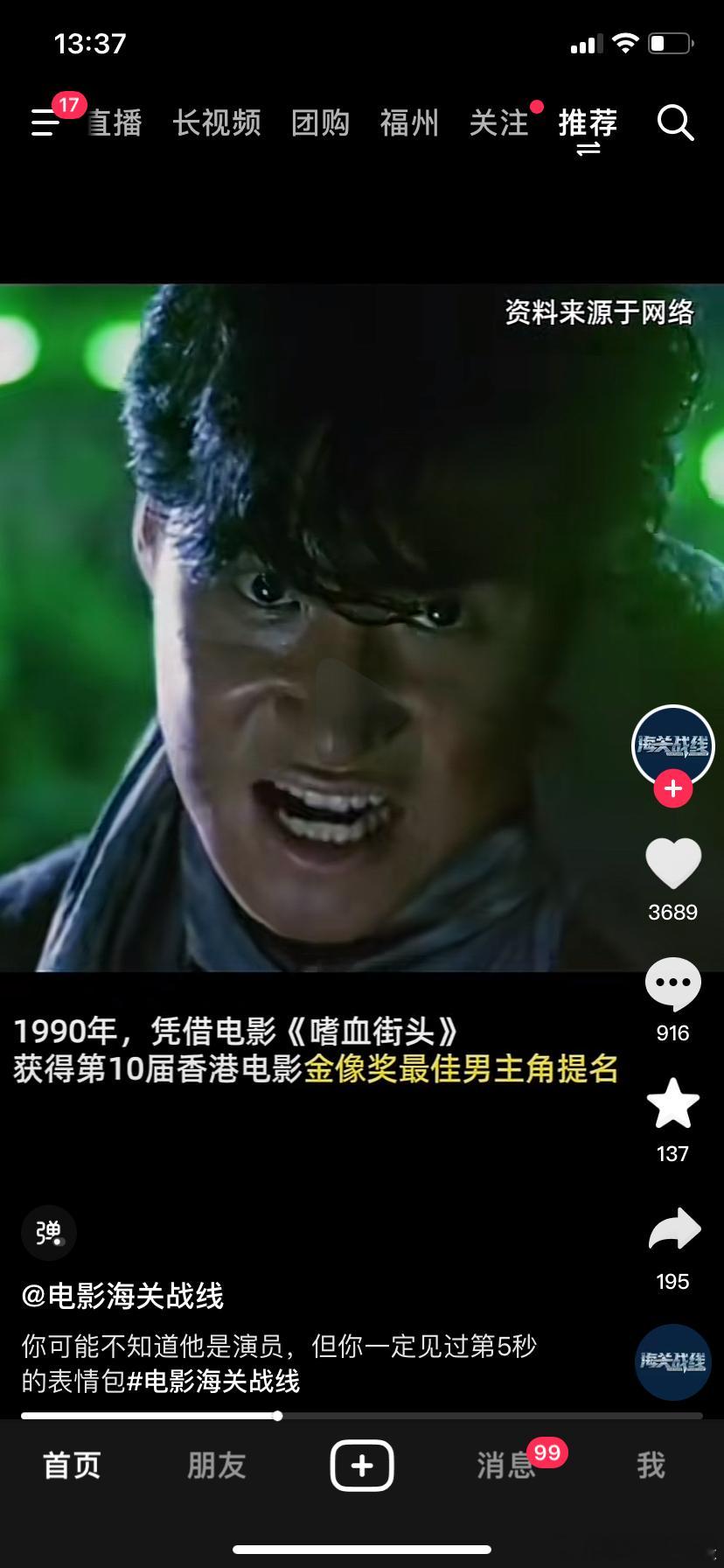 1991年变成1990年“喋血”变成“嗜血”《海关战线》营销人员也是00后吧[允