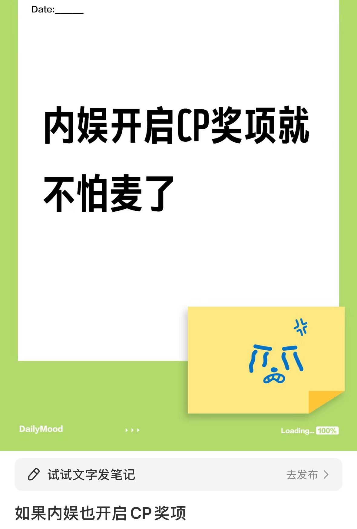 能不能 哪个颁奖典礼打响第一炮 