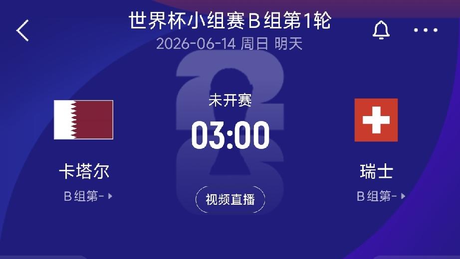 世界杯B组：瑞士对阵亚洲冠军，科贝尔身价抵卡塔尔全队两倍！

身价对比（卡塔尔在