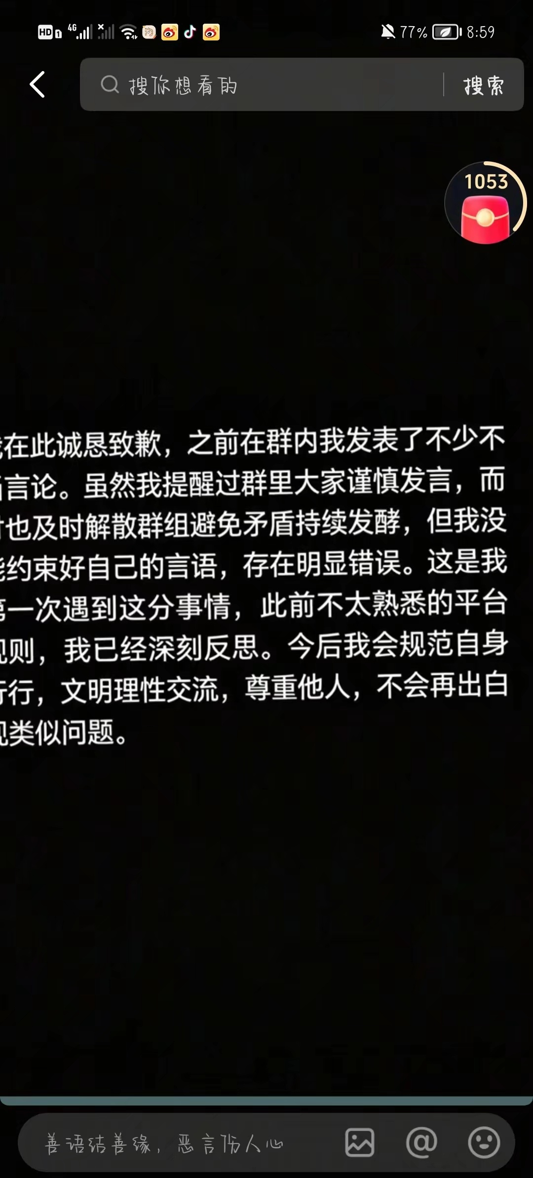 建嘿群的抖➗已经有害怕道歉解散嘿群的，这次涉及了有关部门公关机关和平台严查，大家
