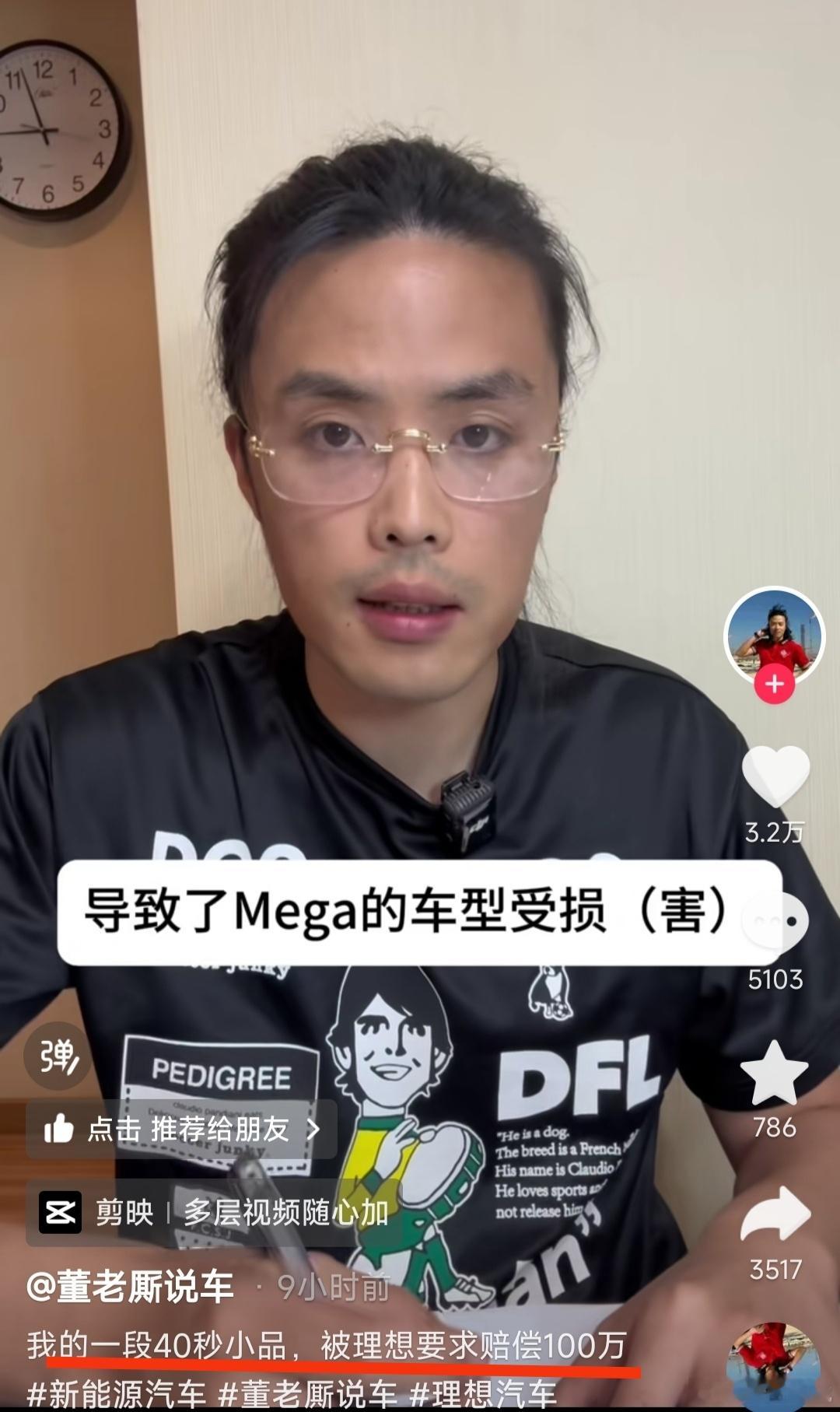 董老厮说车自曝被理想汽车起诉，并索赔100万，网友神回复“现在知道军儿有多好了吧