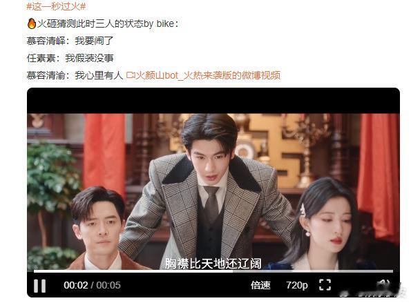 这一秒过火民国版小时代张凌赫王楚然付辛博状态belike《这一秒过火》民国版小时