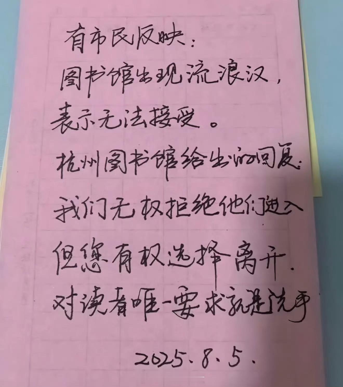 有温度