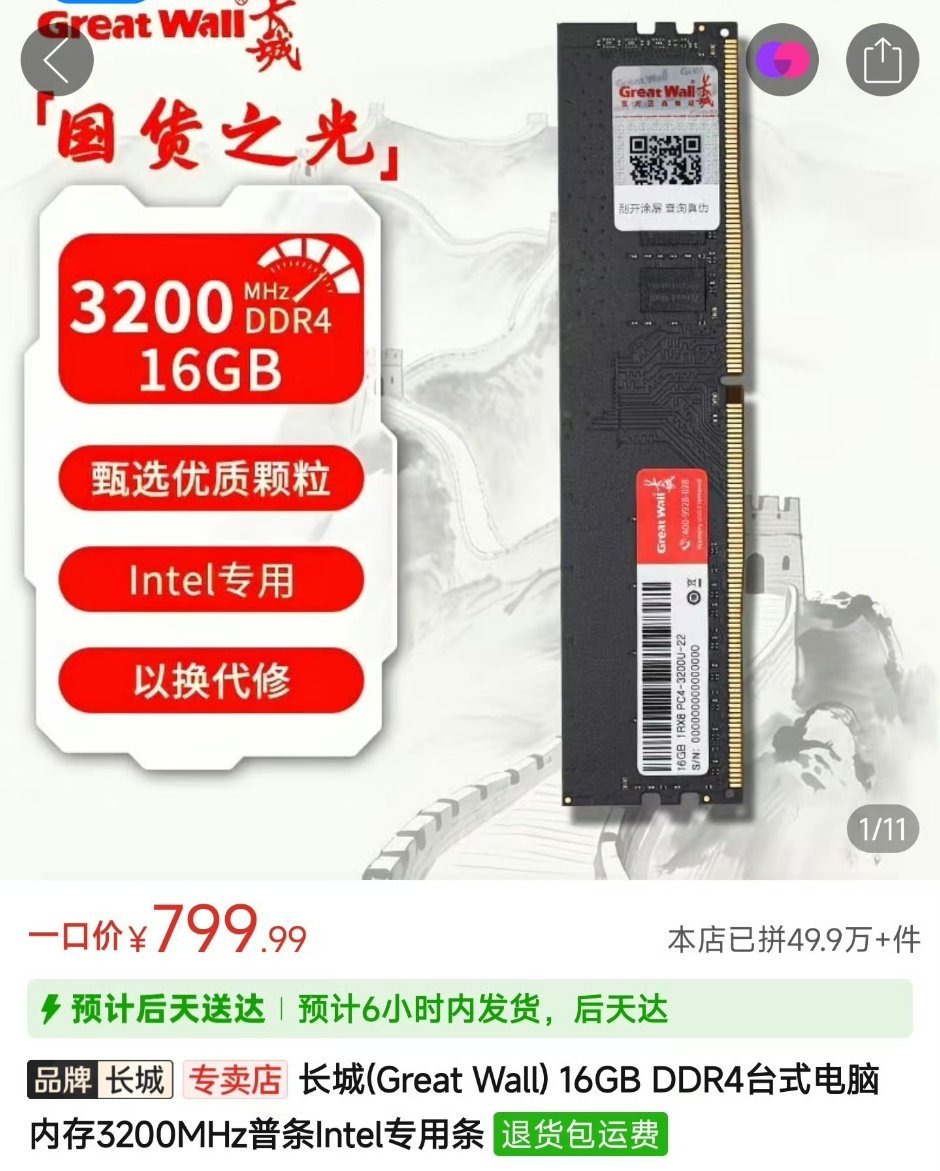 16G内存降到了700元内存降价原因当然是因为买的人少了，所以大家觉得内存价格会