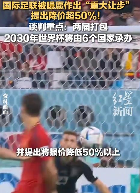 5月11日国际足联天价版权费谈判失败，竟删掉官网中文，14亿人不如37万冰岛人？