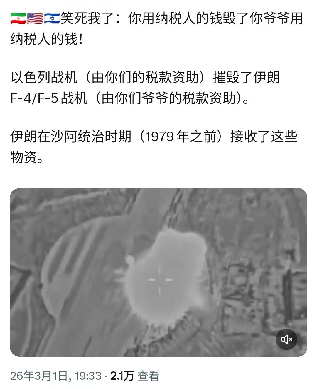 哈哈，网友说得没毛病！伊朗袭击27个美军基地哈梅内伊遇害