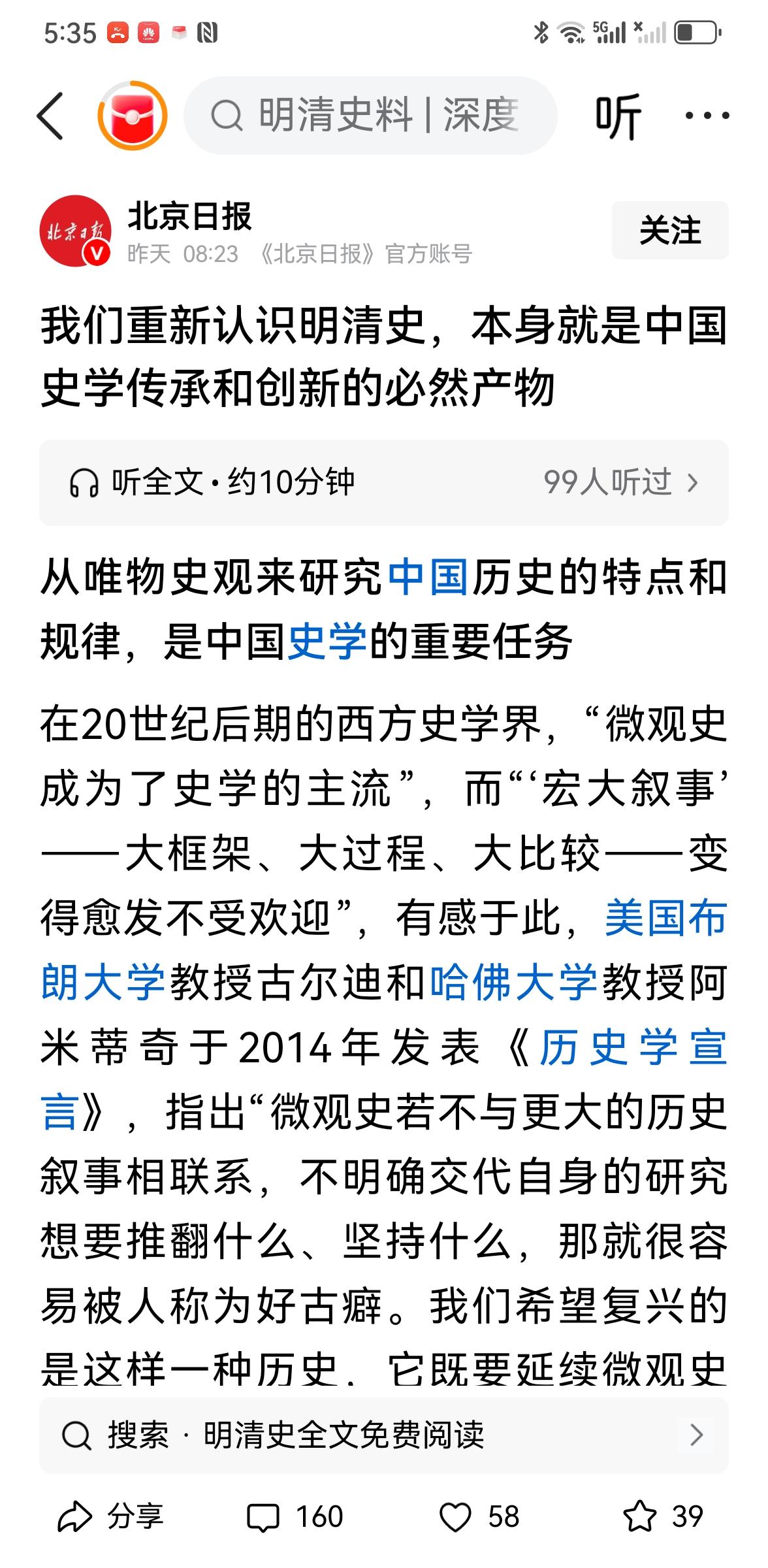 中国人为什么要感谢中国共产党？从北京日报的一篇文章来分析我们为什么要感谢共产党？