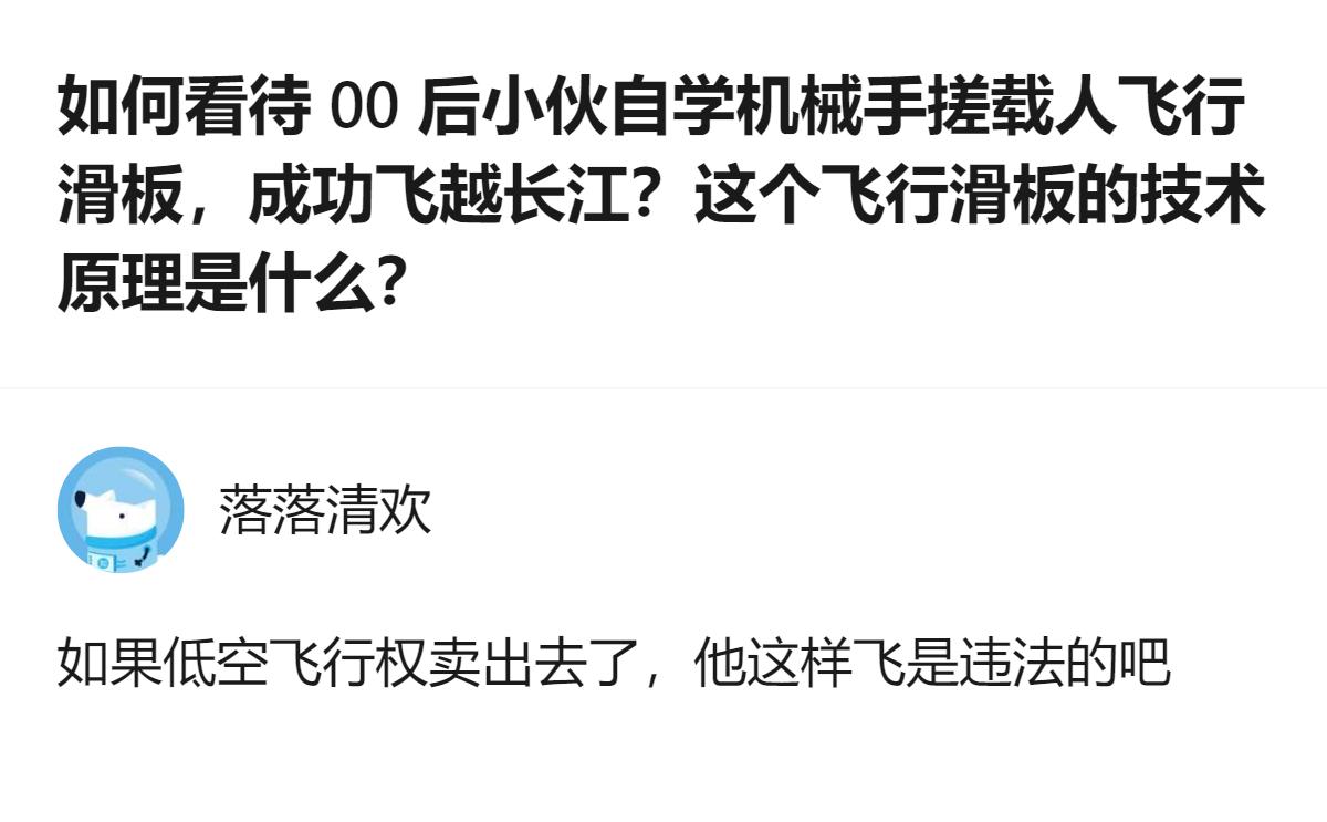湖北00后小伙宋兴宇靠自学机械、飞控与AI，用两个多月手工造出载人电动飞行滑板，