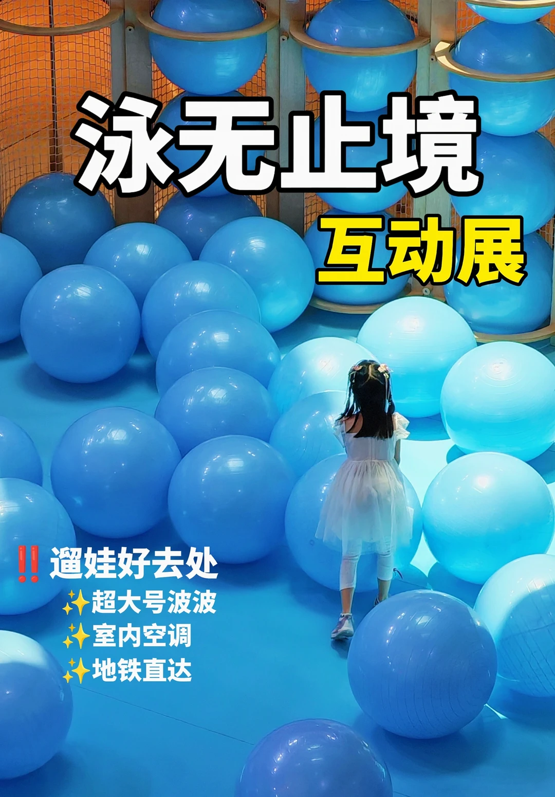 不怕晒不怕雨！广州室内遛娃好去处～