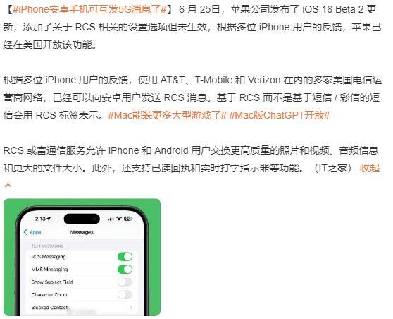 #iPhone安卓手机可互发5G消息了# 额。。现在应该没什么人发短信了吧？我感