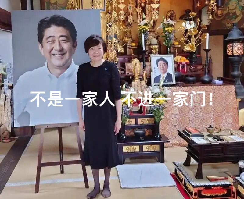 都2026年了，还梦想复辟“大日本帝国”！2月6日下午，安倍昭惠（安倍晋三的遗孀