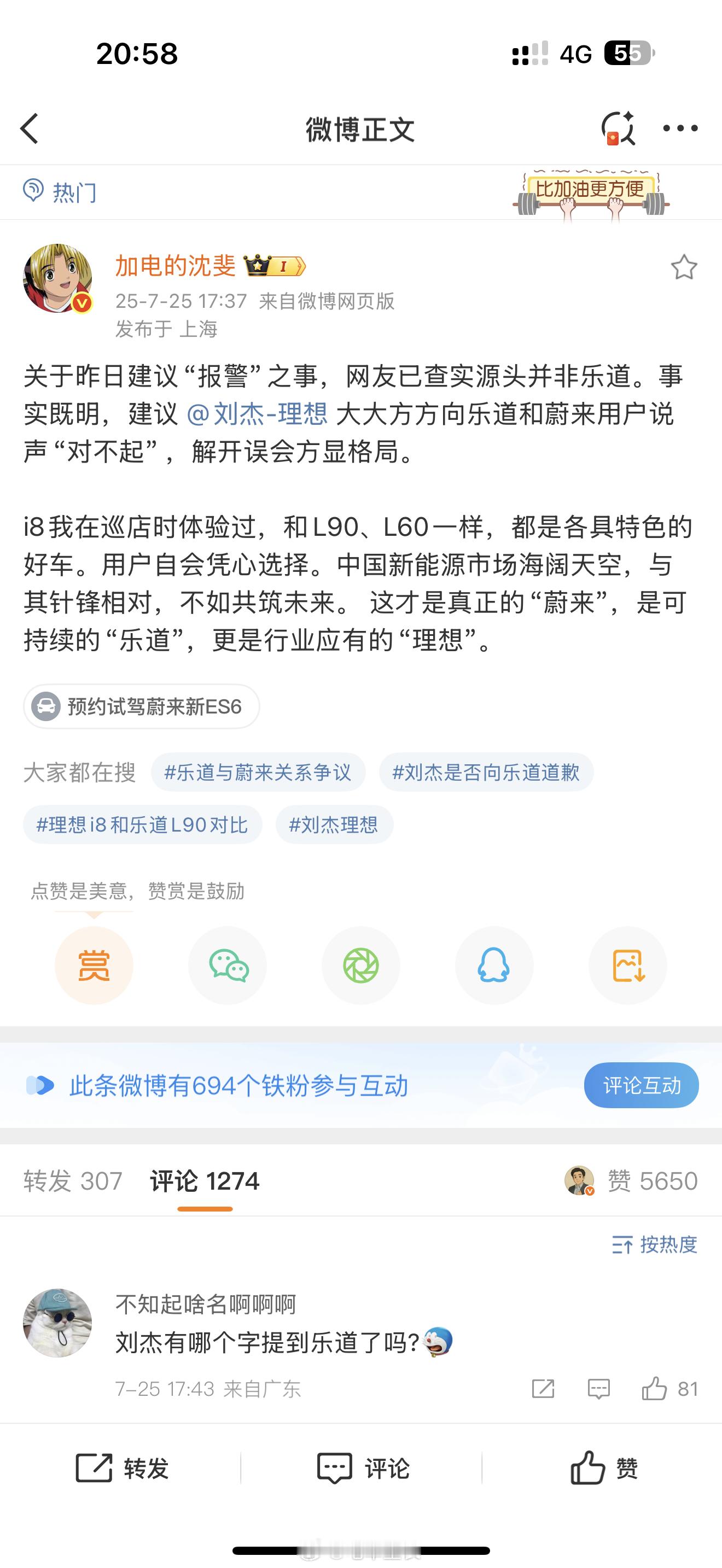 剑拔弩张，两边高管都下场了大家都认为对方在搞自己，而自己是被动反击中间会不会还参