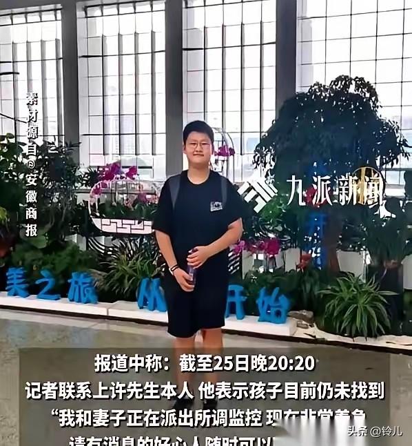 家有初高中的孩子，家长管孩子要注意说话有分寸。
   
6月25日12点左右， 