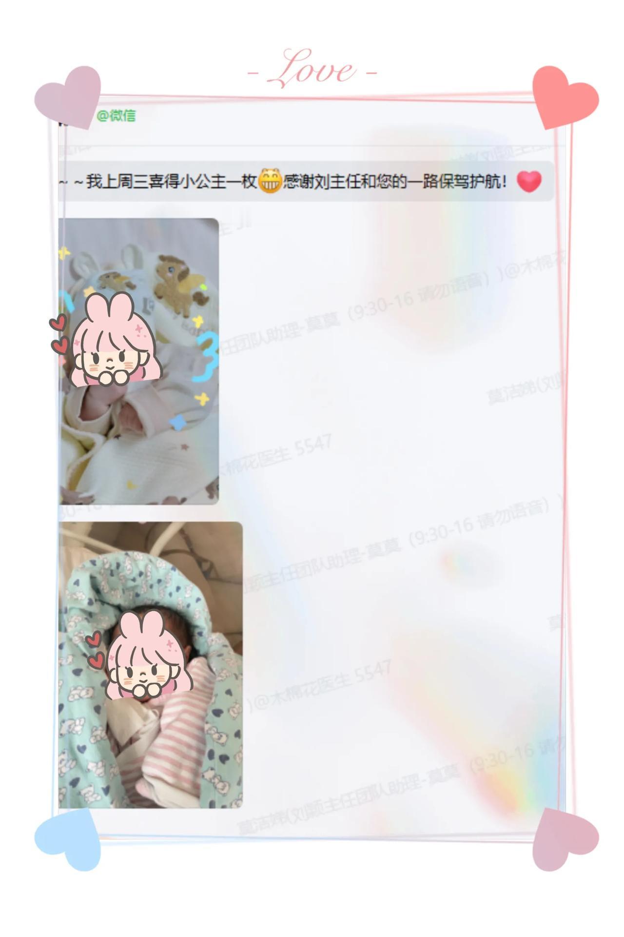 🌸木棉花开 天使到来🌸
✨刘颖主任好孕分享来啦！✨
叮咚！你的小棉袄已成功上