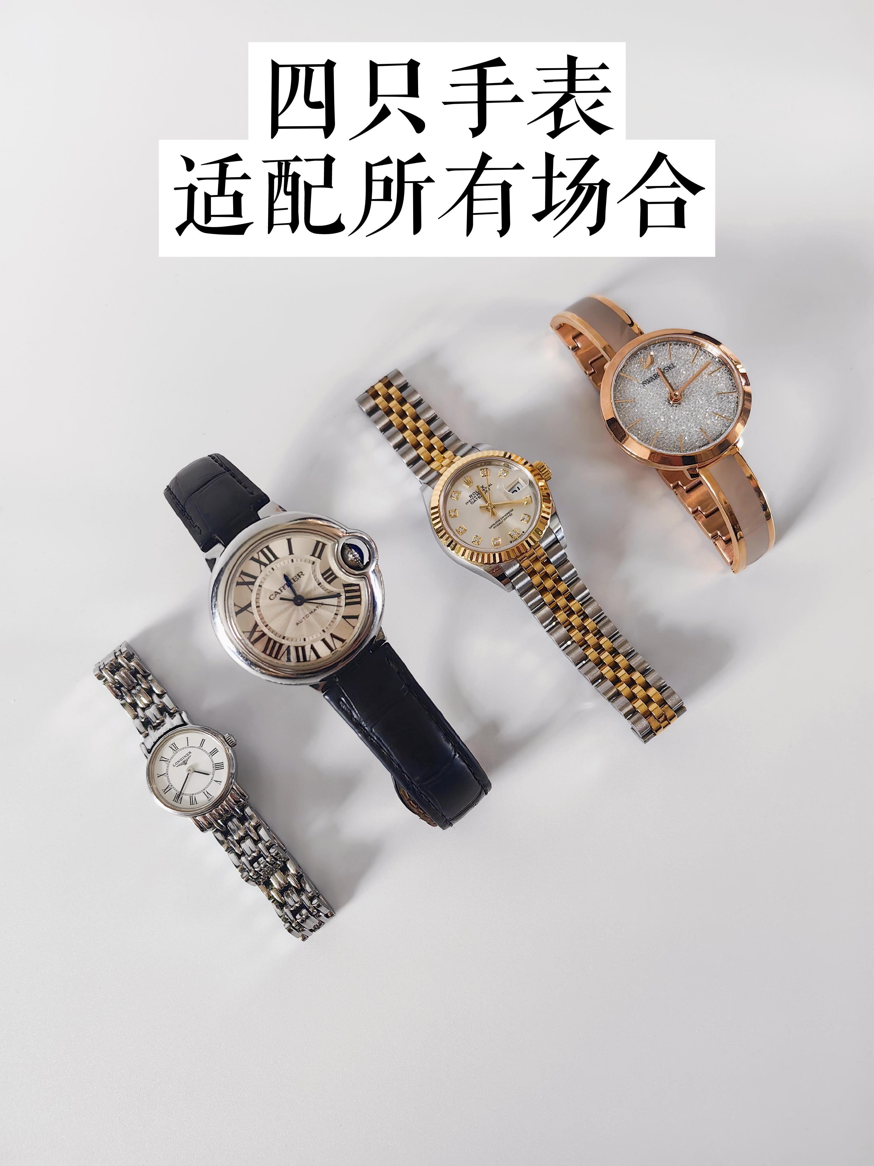 腕表30+长期主义｜适配所有场合的梦中情表作为资深爱表人，分享四只使用率超高的手