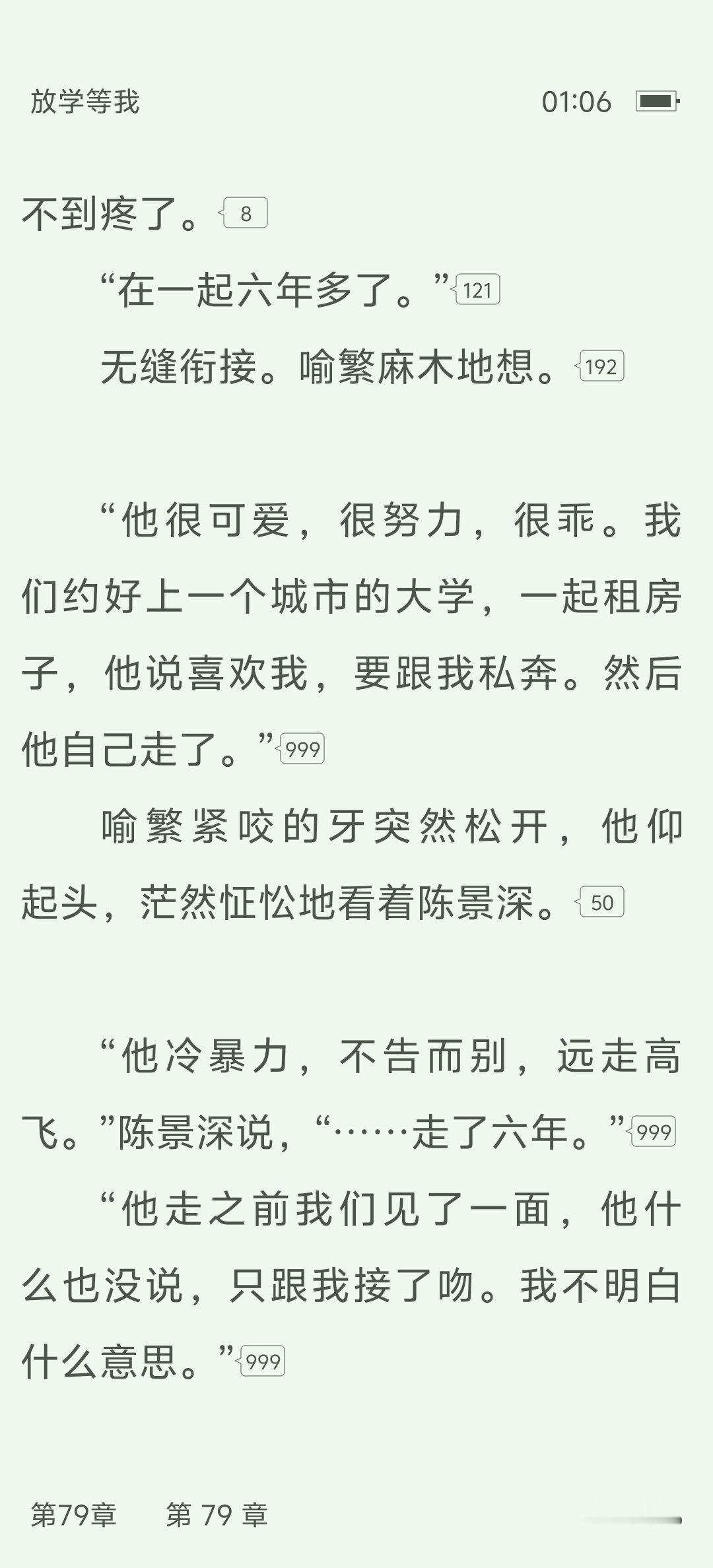 不喜欢校园文就是因为大部分都要破镜但重圆的时候又很酸爽 