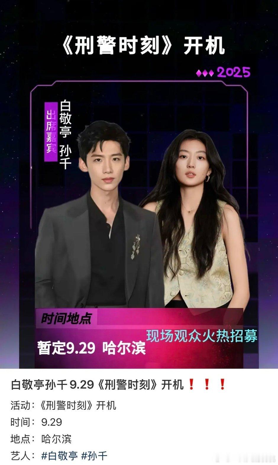 能拍的过来么[笑cry] 刑警的女主戏份不知道多不多 ​​​