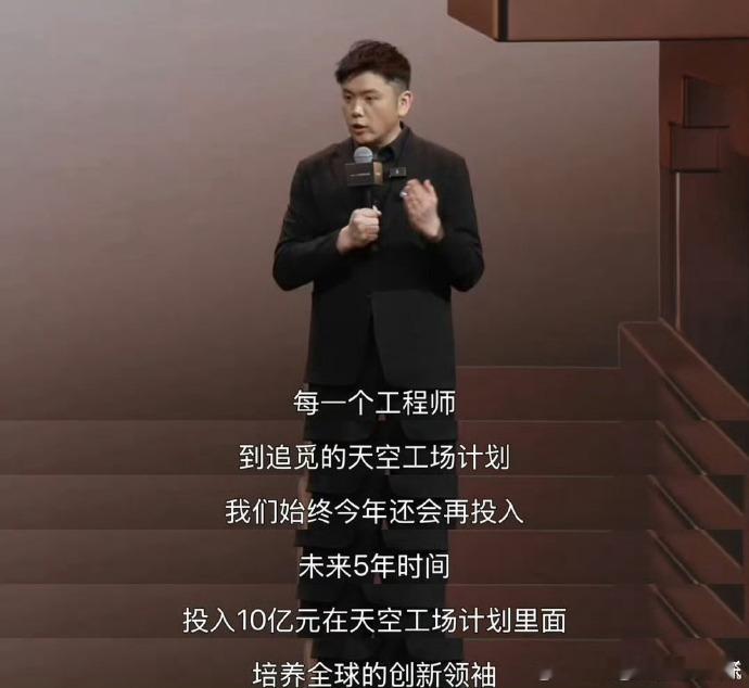 俞浩未来5年投入10亿培养创新领袖俞浩五年10亿深耕人才与科技真的佩服俞浩的战略