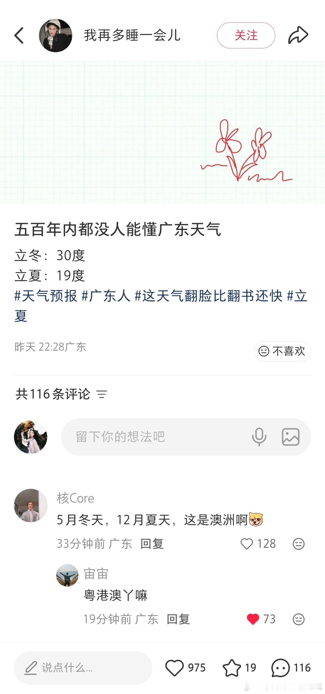 粤港澳神了哈哈哈哈哈哈 