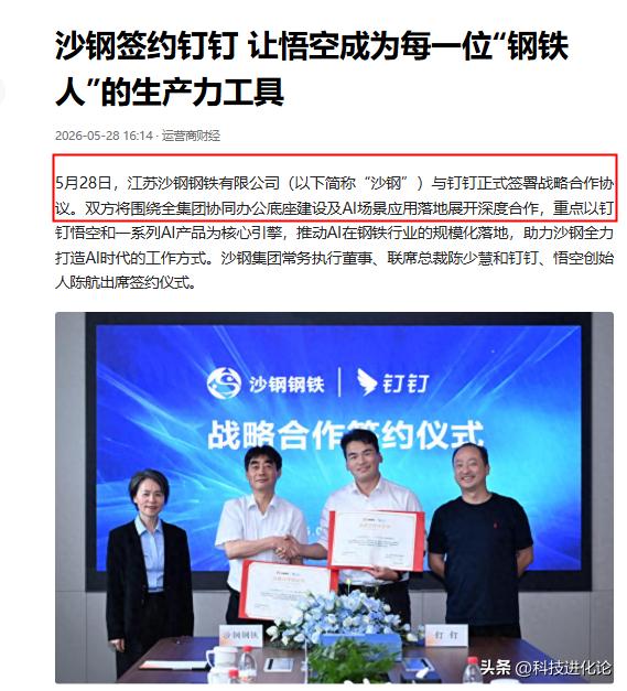 一个“内部消息”传出，钢铁行业的第四次工业革命彻底到来了！

20世纪五十年代，