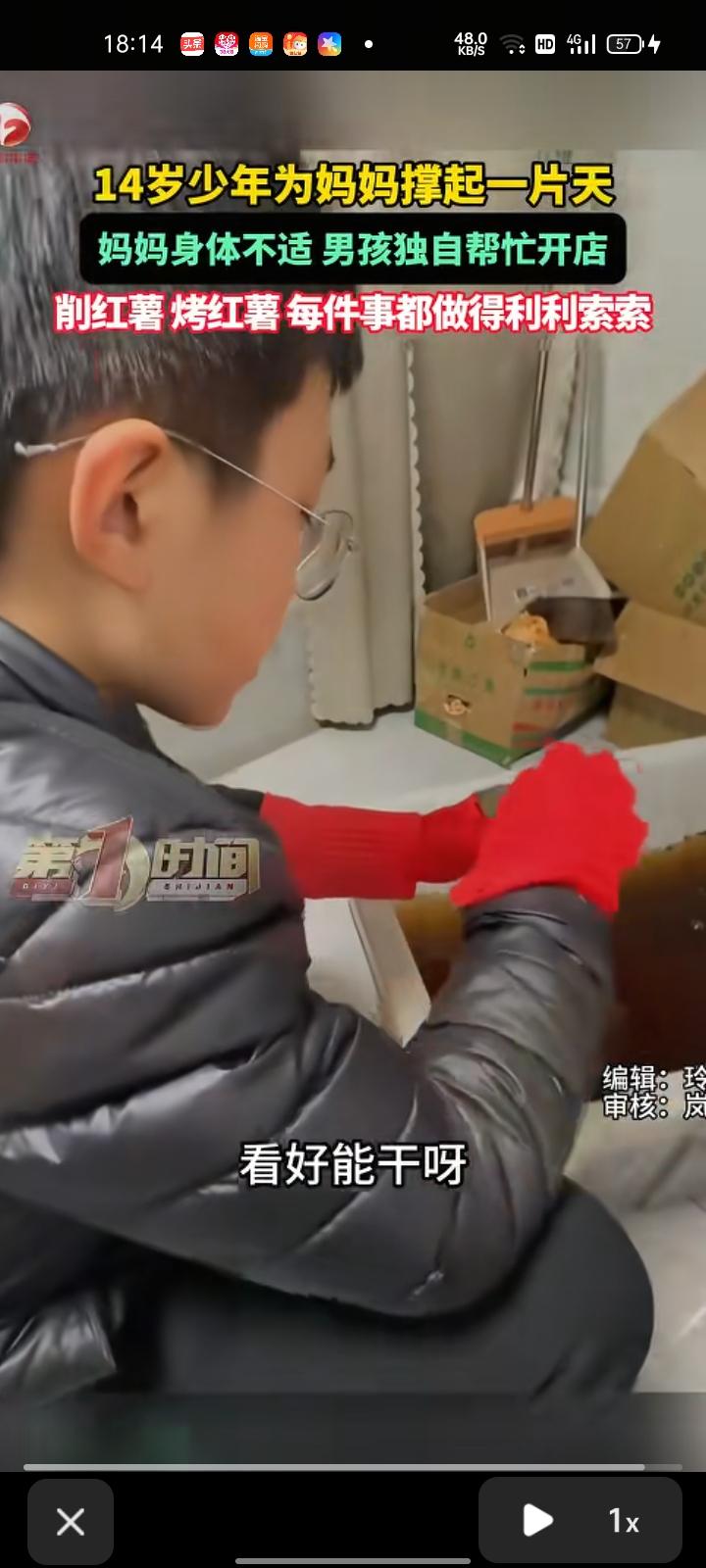 3月5日，烟台莱阳市。14岁男孩为妈妈撑起一片天，孩子妈妈身体不适，男孩独自帮忙