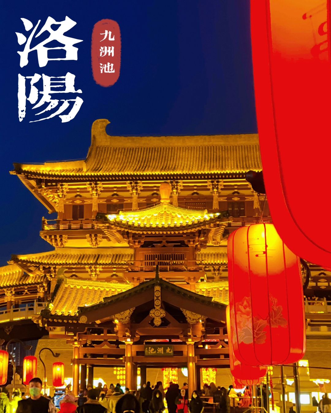 洛阳三天两晚超实用游玩攻略