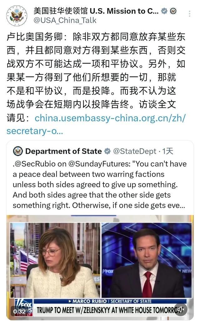 美国驻华使领馆8月19日晚写道：“卢比奥国务卿：除非双方都同意放弃某些东西，并且