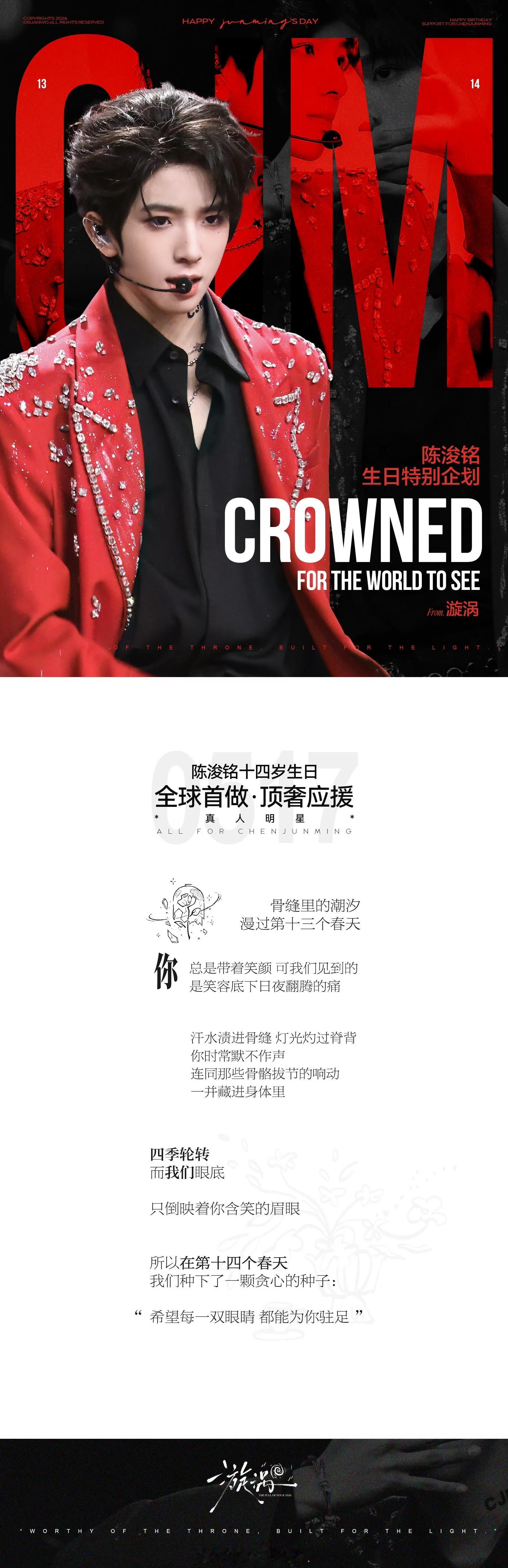 知道陈浚铭厉害没想到站姐也这么夯全球首做顶奢应援什么含金量。。。 