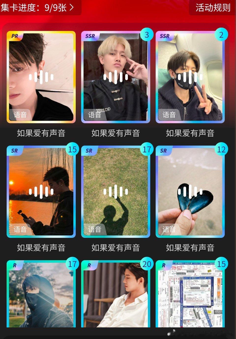 这张PR卡是我凭实力自己抽到的任嘉伦