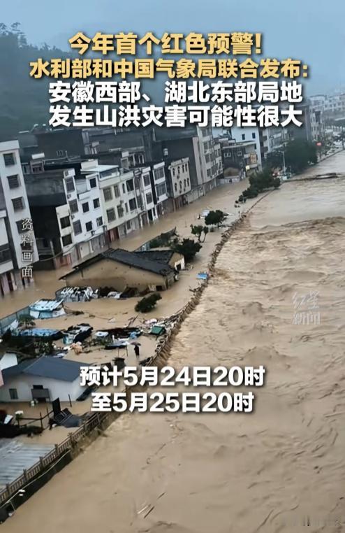 紧急⚠️今年首个红色山洪灾害预警发布！多地需高度戒备
重要天气预警！！⛈️5月2