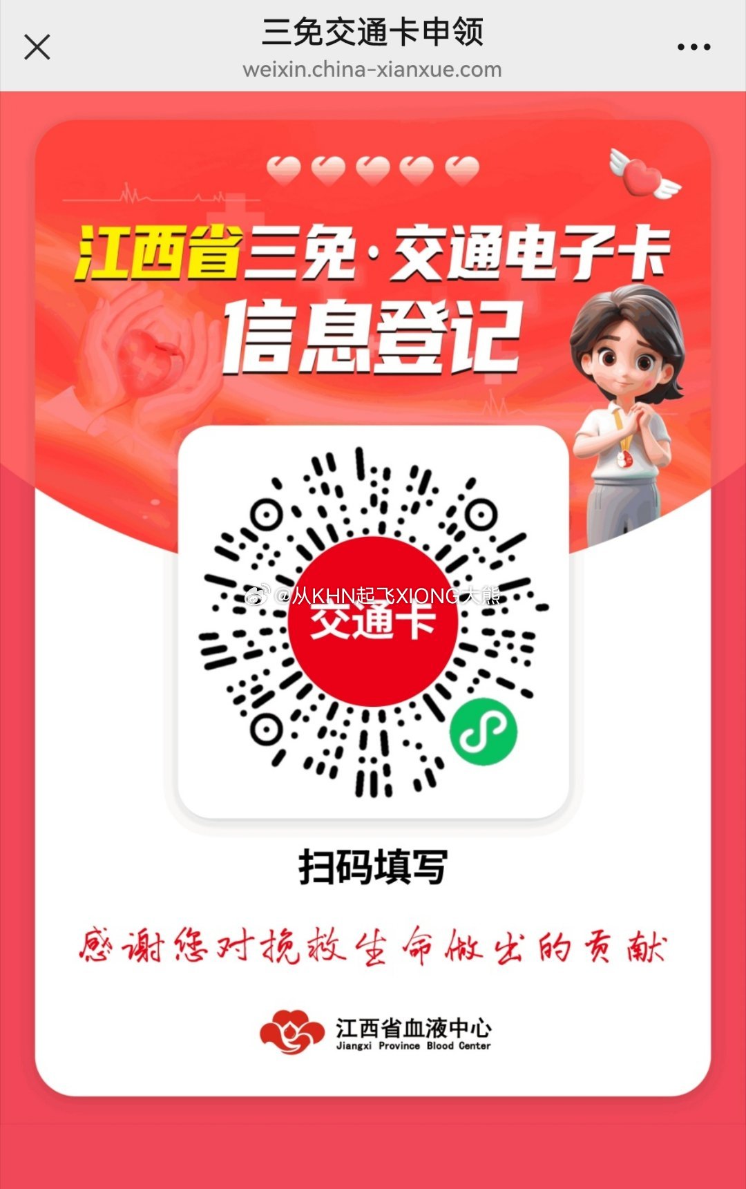 【英雄城交通•地铁 | “三免”交通电子卡来了！我市这类人可免费乘坐地铁】南昌 