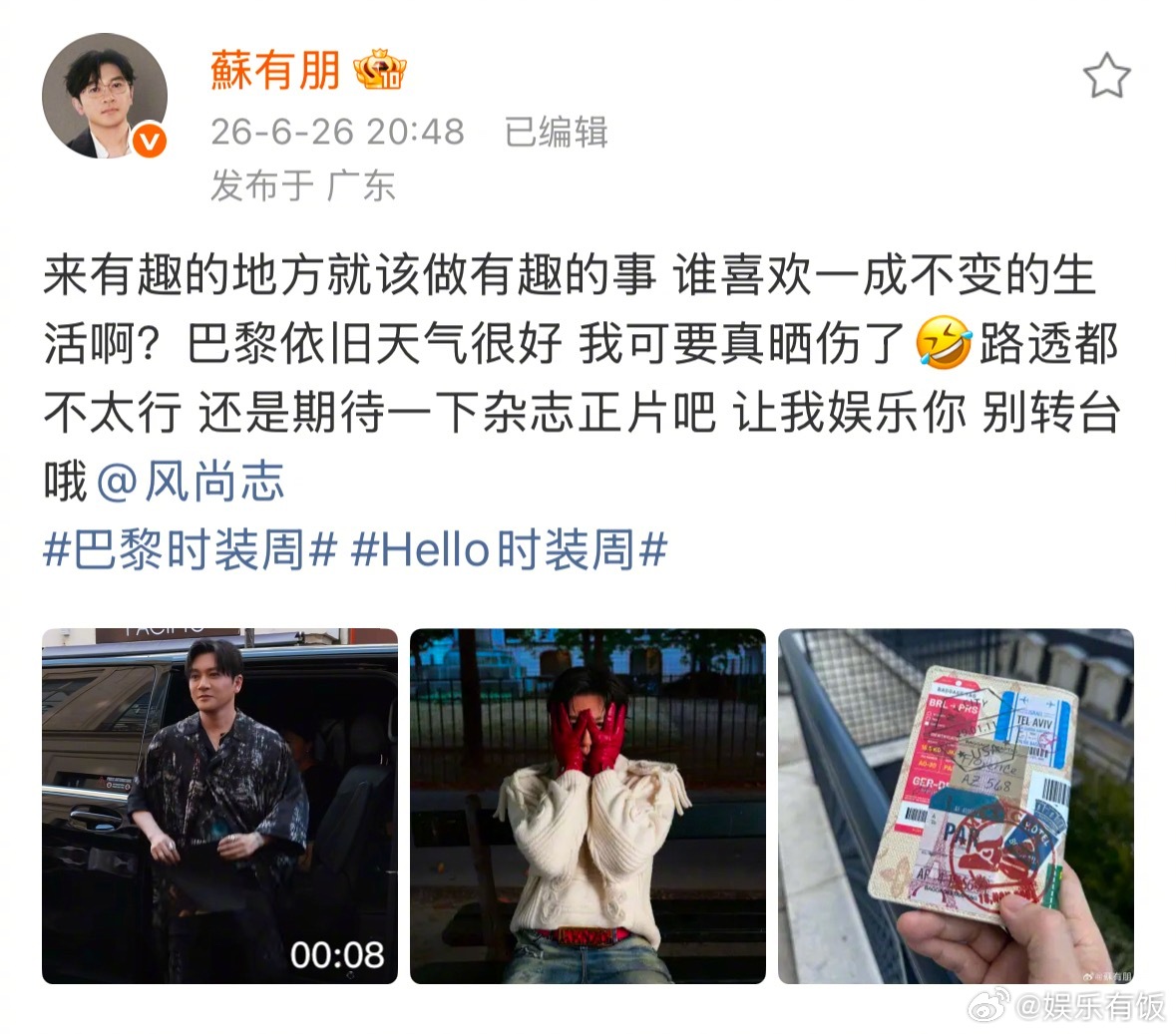 苏有朋回应路透状态苏有朋 路透都不太行 近日苏有朋时装周路透引发热议，网友称“差