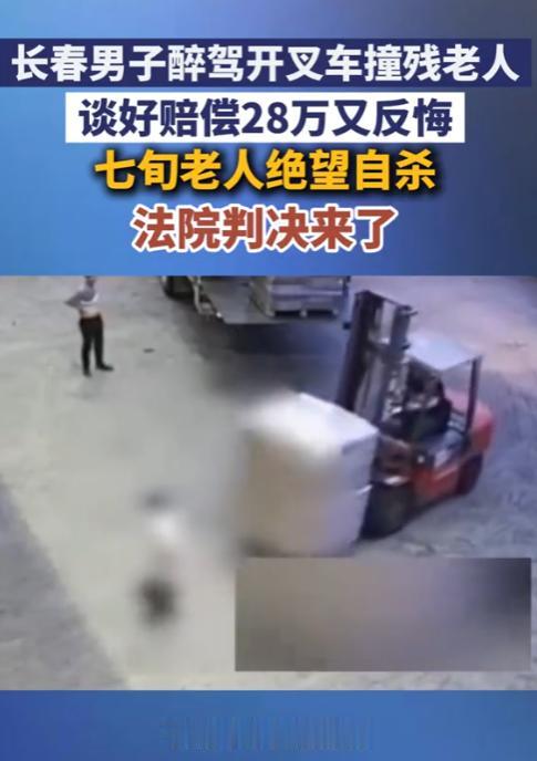 “这就是赖账的代价！”吉林长春，醉酒男子开着无牌叉车上路，转弯时撞倒72岁骑摩托