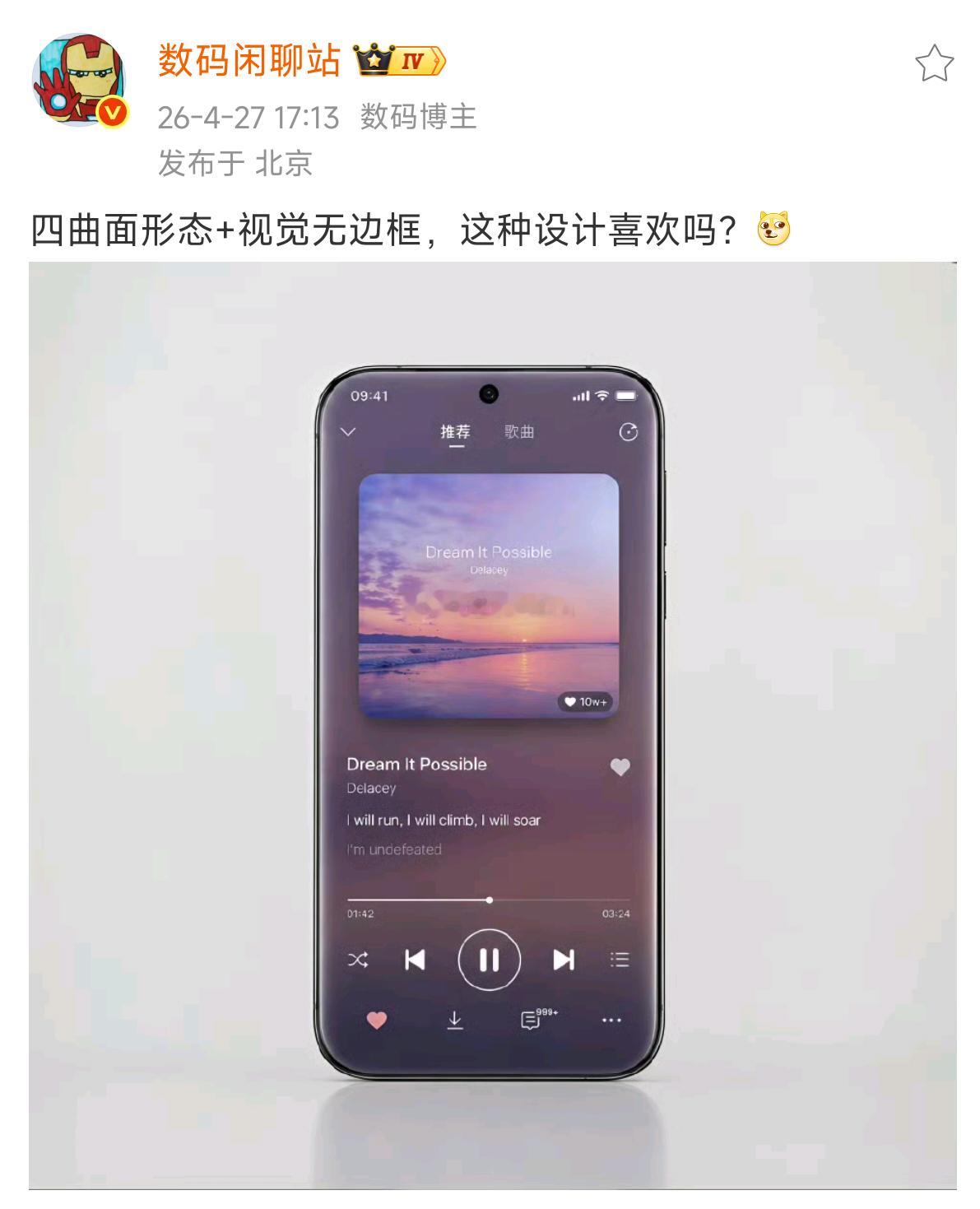 好看是好看但是还是喜欢直屏 