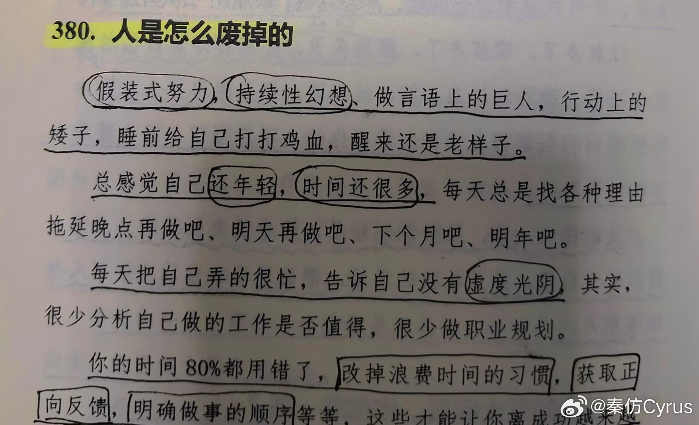 夜读 郑州·秦皇一族