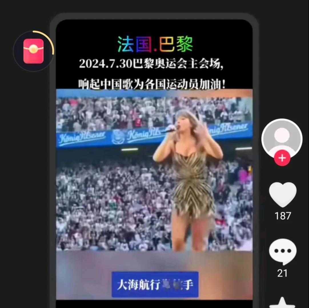 #万能生活指南#奥运会上的女歌手穿成这样唱《大海航行靠舵手》，合适吗？
刚刚结束