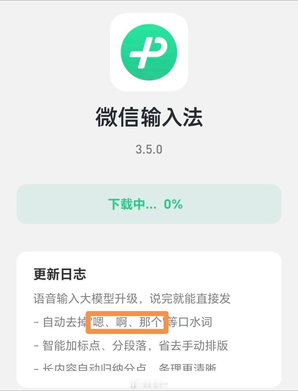 卧槽，有这么好的输入法，怎么不早点告诉我 