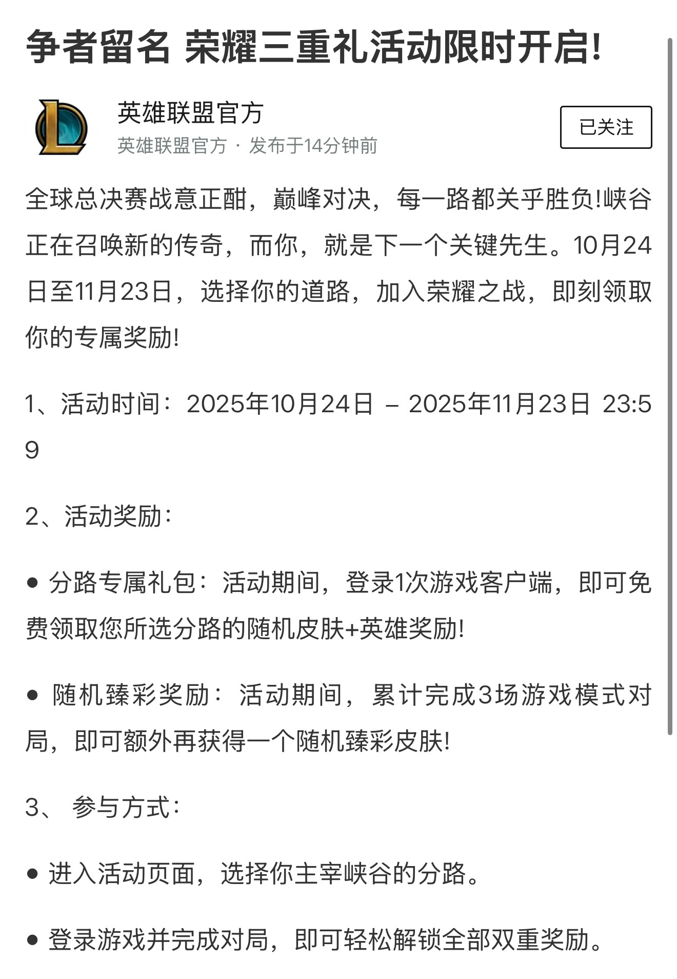 LOL太良心了，又送皮肤啦，请保持这个力度！！！！！英雄联盟 ​​​
