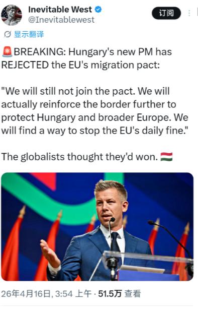 匈牙利新任总理拒绝了欧盟的移民协议： “我们仍不会加入该协议。实际上，我们会进一