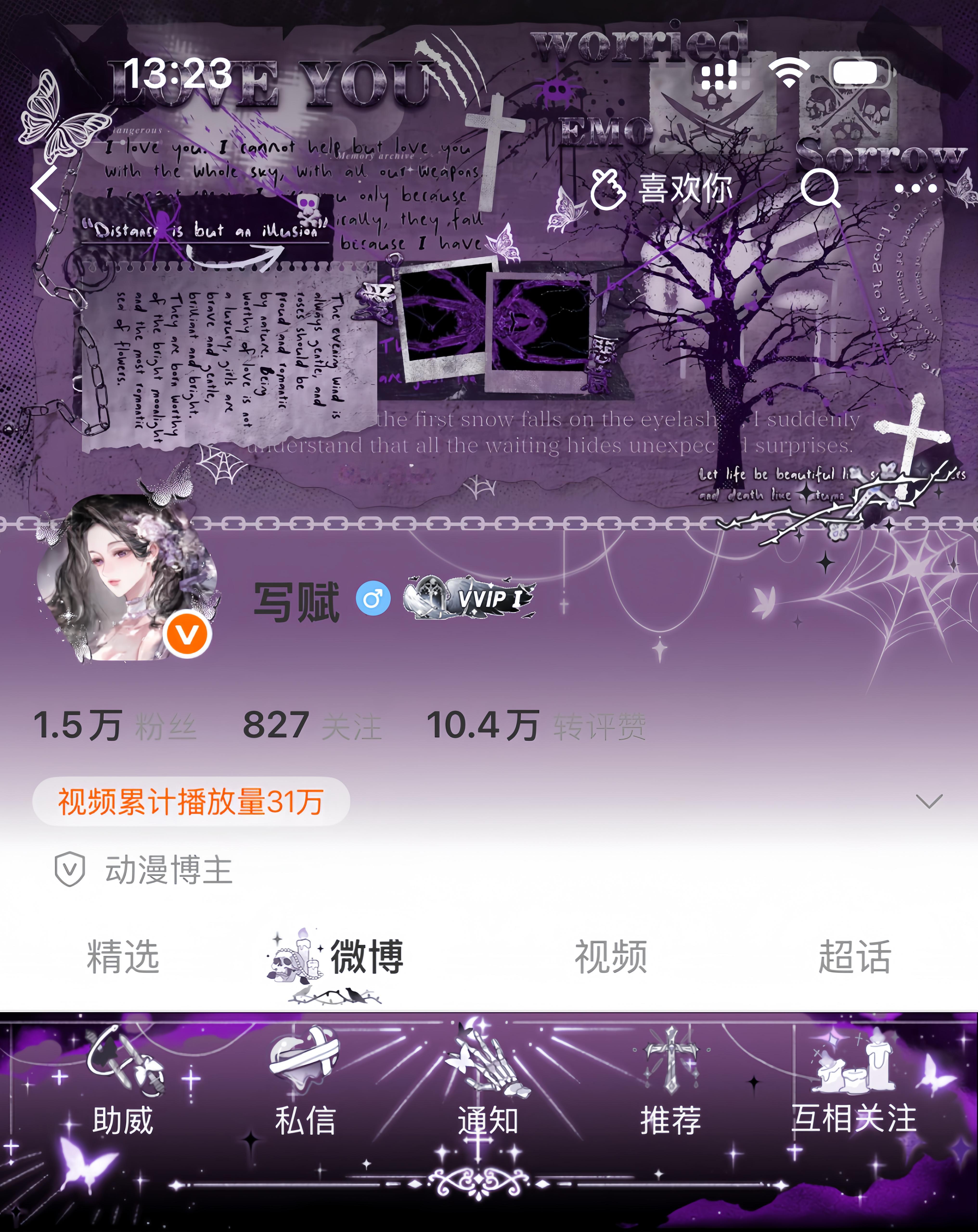 分享图片  专栏 · 我爱你别感冒
