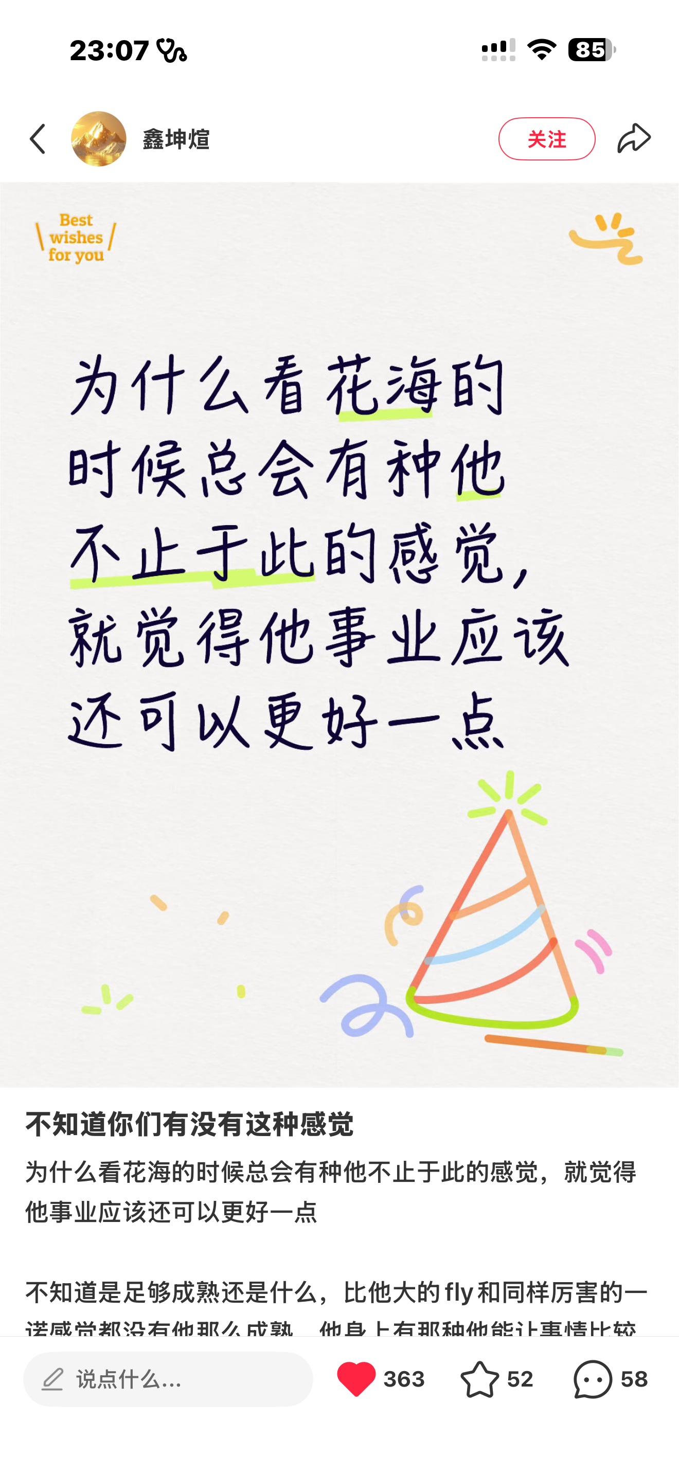 诶对的对的 