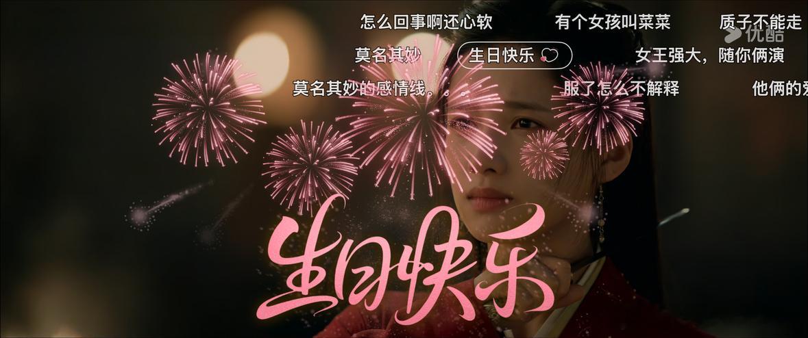 张婧仪三部破万剧联动庆生看着满屏烟花配着她三个角色的画面闪过，我真心觉得，演员能