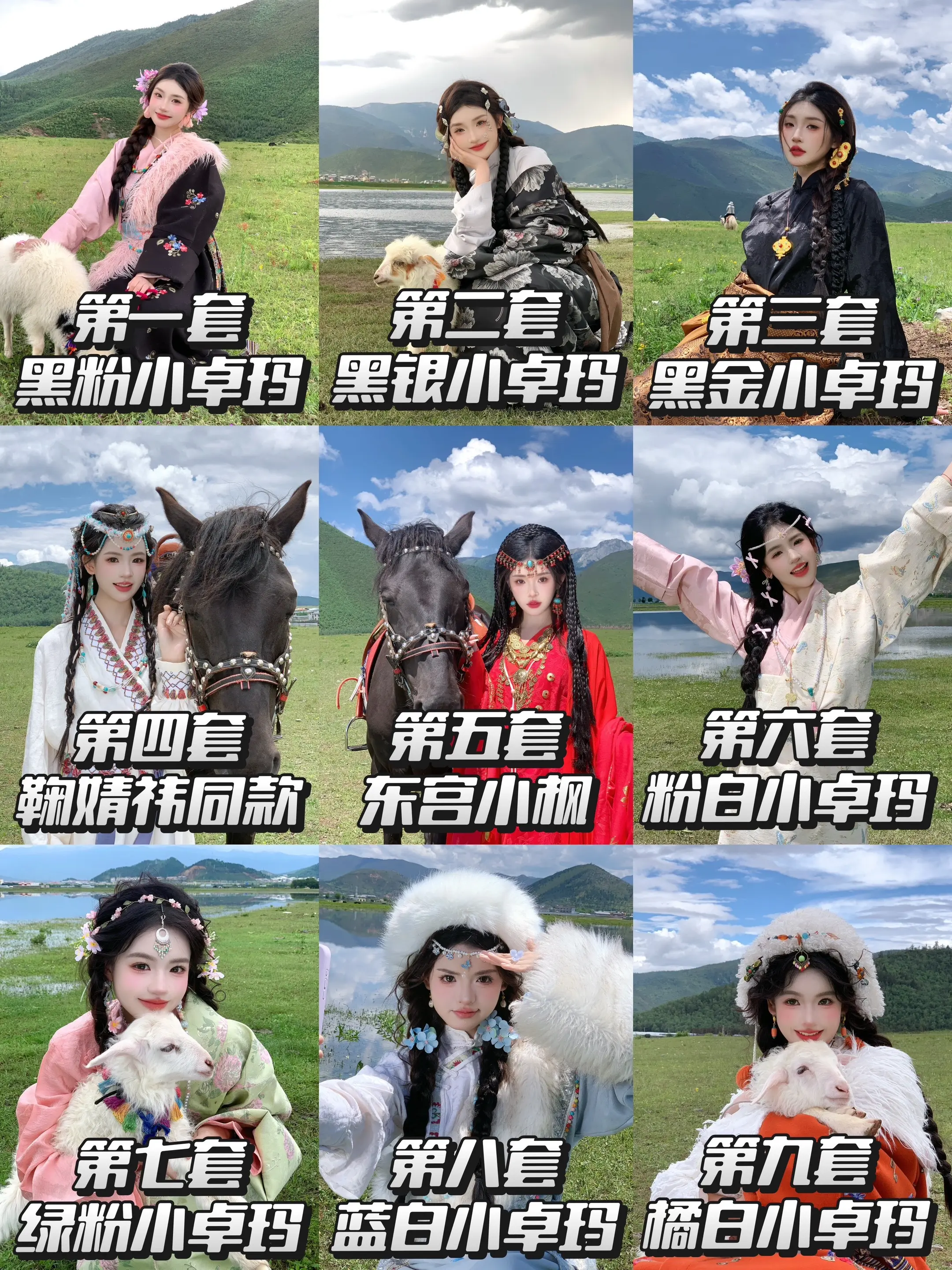这或许就是live实况图的意义吧！ 香格里拉超美的九套民族写真！ 如果...