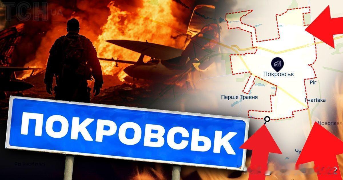 波克罗夫斯克与米尔诺赫拉德已持续三个月陷入作战包围局势



顿涅茨克地区的波克